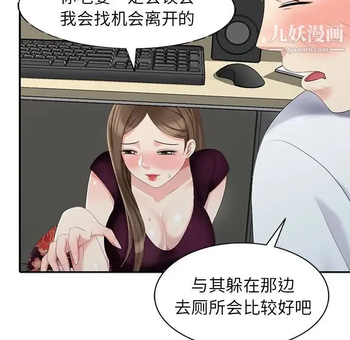 天降梦中人 - 第25话 - page 61