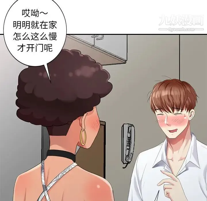 天降梦中人 - 第25话 - page 68