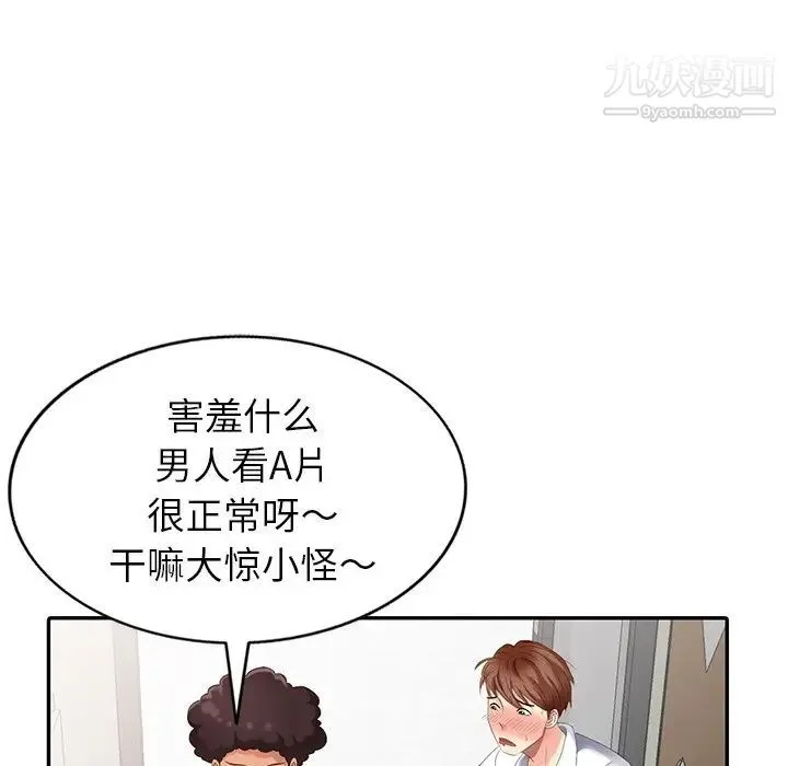 天降梦中人 - 第25话 - page 78