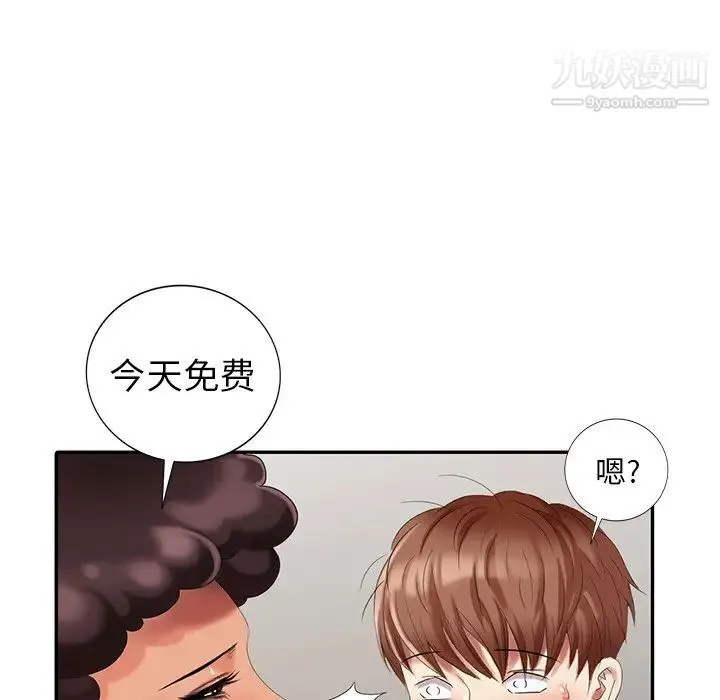 天降梦中人 - 第25话 - page 102