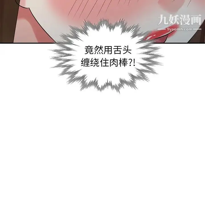 天降梦中人 - 第25话 - page 118