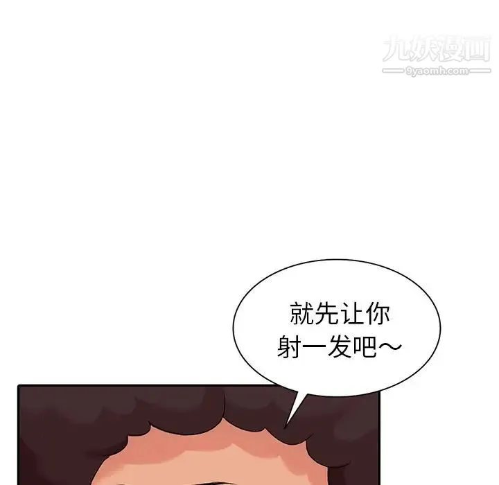 天降梦中人 - 第25话 - page 122