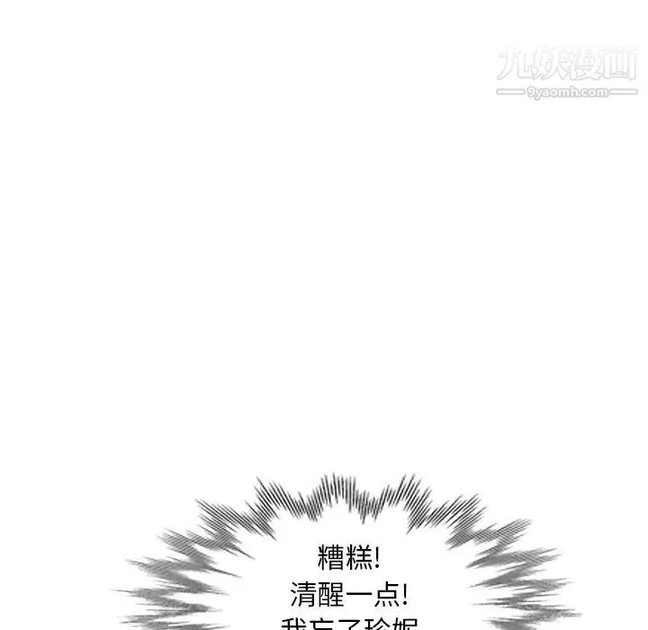天降梦中人 - 第25话 - page 128