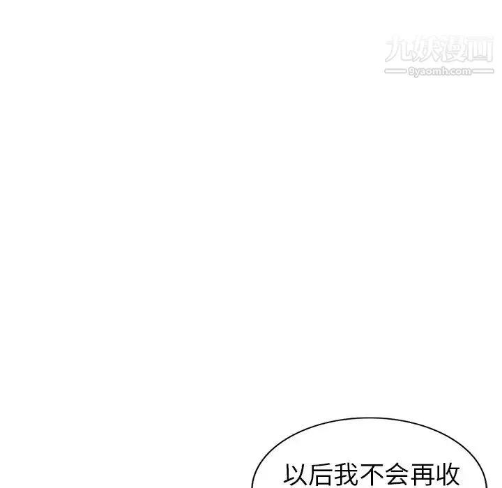 天降梦中人 - 第25话 - page 140