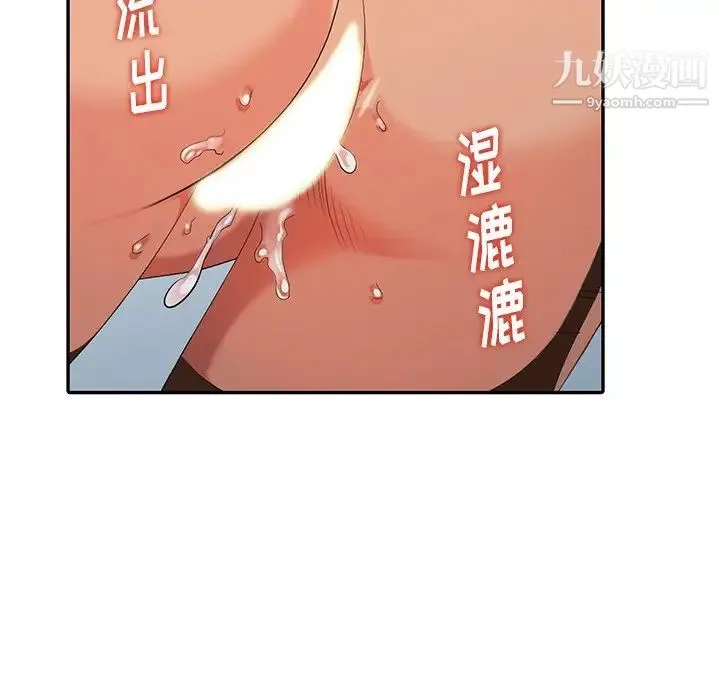 天降梦中人 - 第25话 - page 148
