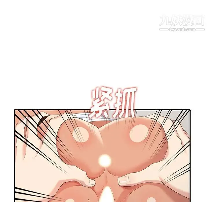 天降梦中人 - 第25话 - page 151