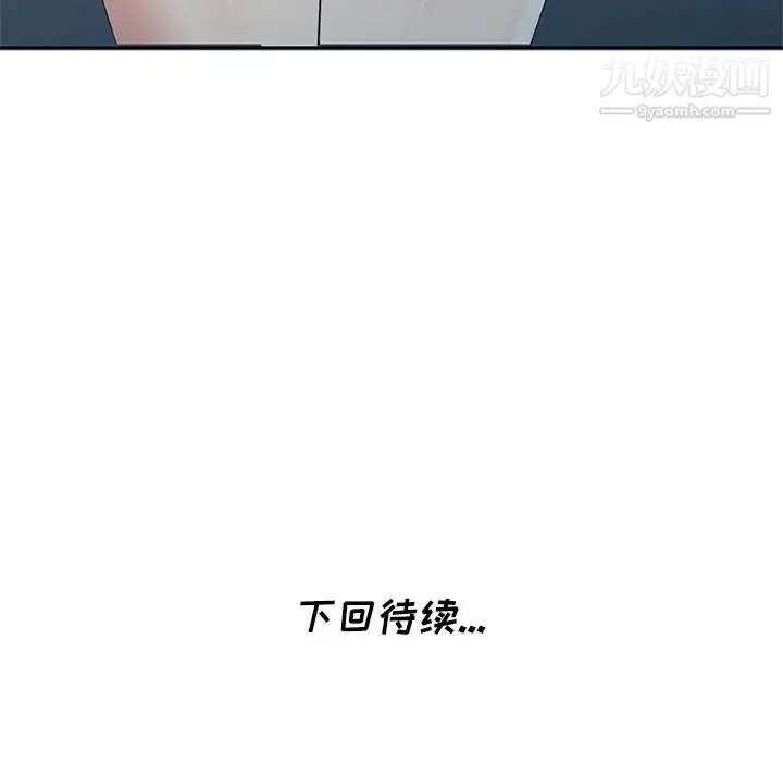 天降梦中人 - 第25话 - page 155