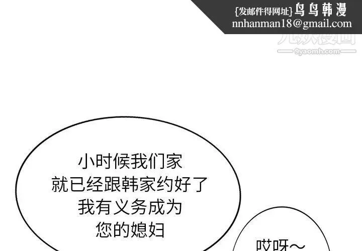 天降梦中人 - 第21话 - page 1