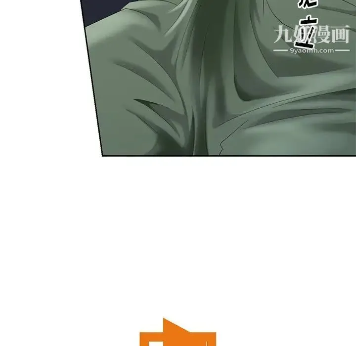 天降梦中人 - 第21话 - page 13