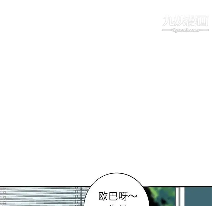 天降梦中人 - 第21话 - page 17