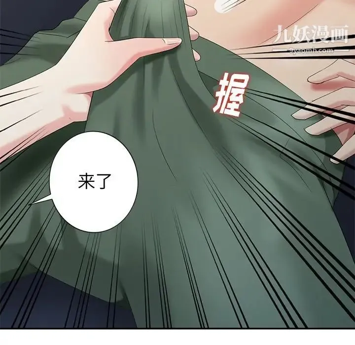 天降梦中人 - 第21话 - page 24