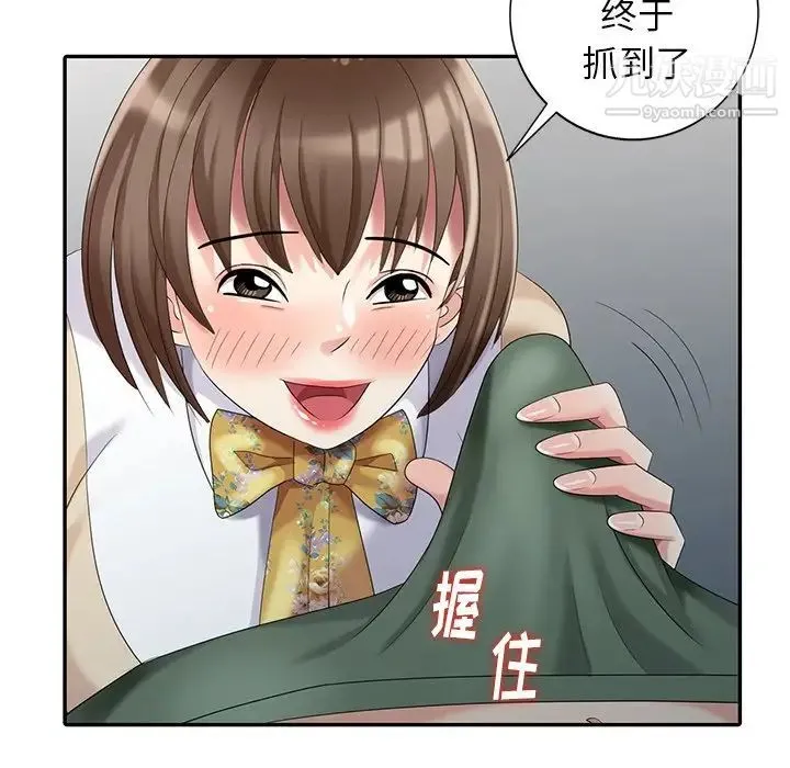 天降梦中人 - 第21话 - page 26