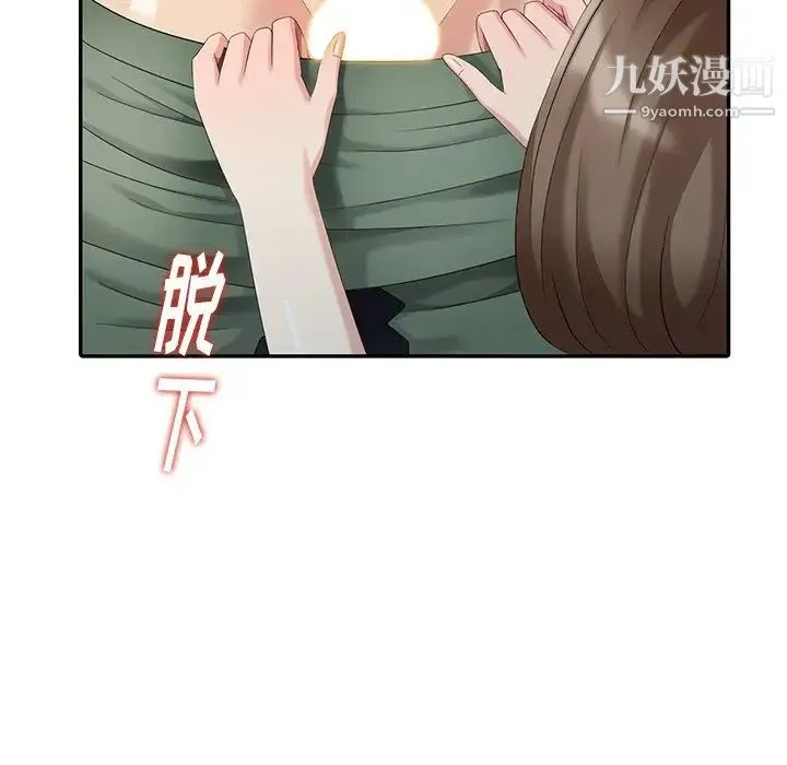 天降梦中人 - 第21话 - page 28