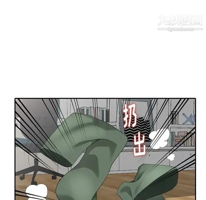 天降梦中人 - 第21话 - page 29