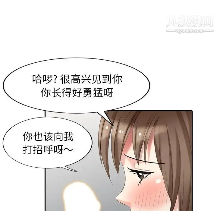 天降梦中人 - 第21话 - page 33