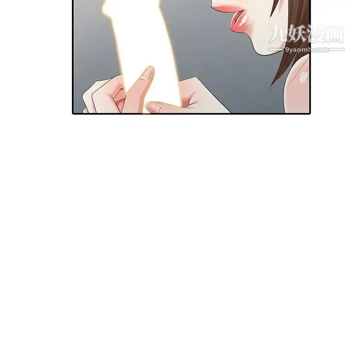 天降梦中人 - 第21话 - page 34