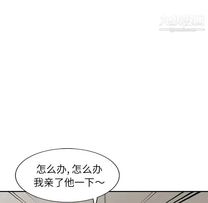 天降梦中人 - 第21话 - page 38