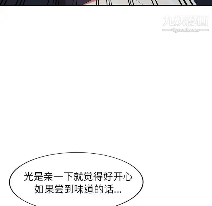 天降梦中人 - 第21话 - page 40