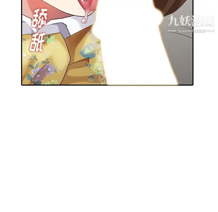 天降梦中人 - 第21话 - page 45
