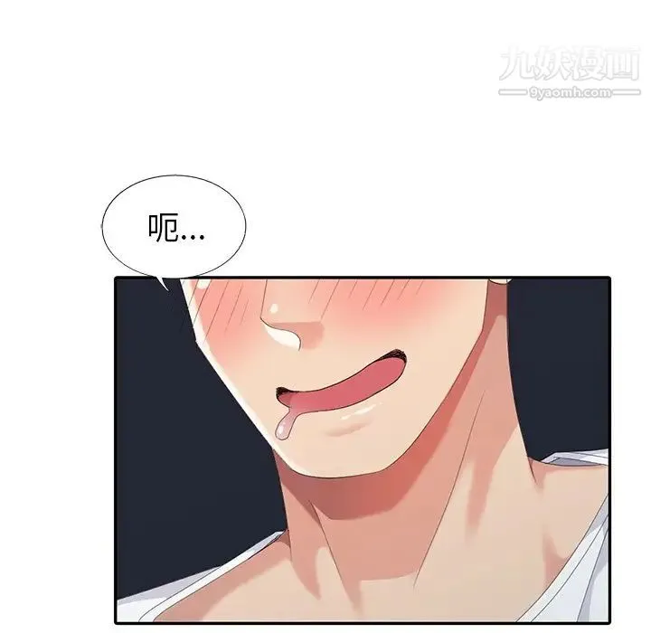 天降梦中人 - 第21话 - page 49