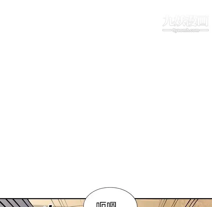 天降梦中人 - 第21话 - page 50
