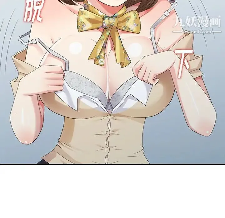 天降梦中人 - 第21话 - page 60