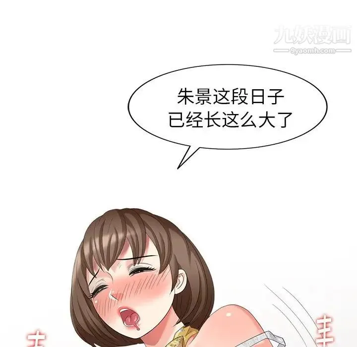 天降梦中人 - 第21话 - page 64