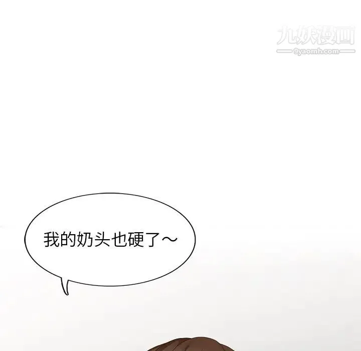 天降梦中人 - 第21话 - page 69