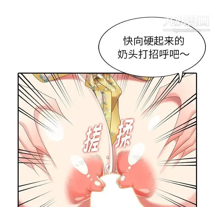 天降梦中人 - 第21话 - page 72