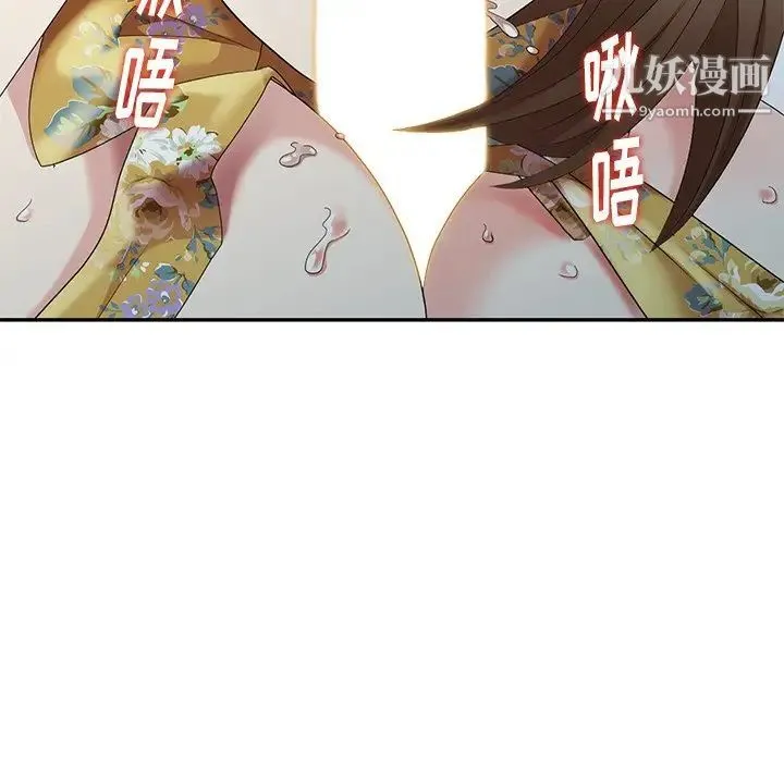 天降梦中人 - 第21话 - page 85