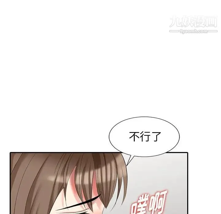天降梦中人 - 第21话 - page 86