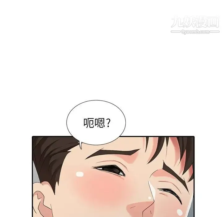 天降梦中人 - 第21话 - page 94