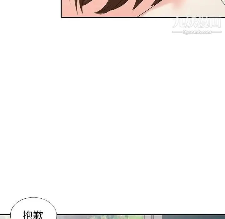 天降梦中人 - 第21话 - page 102
