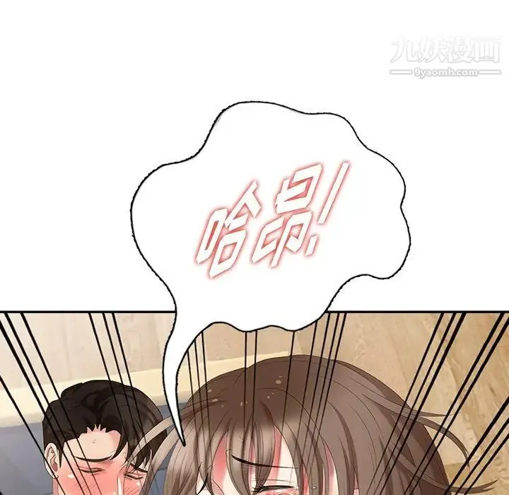 天降梦中人 - 第21话 - page 109