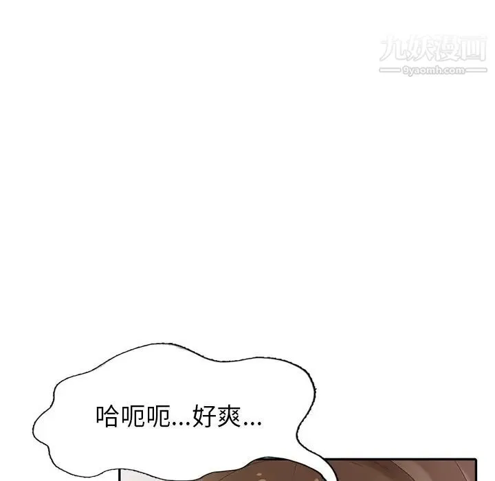 天降梦中人 - 第21话 - page 112