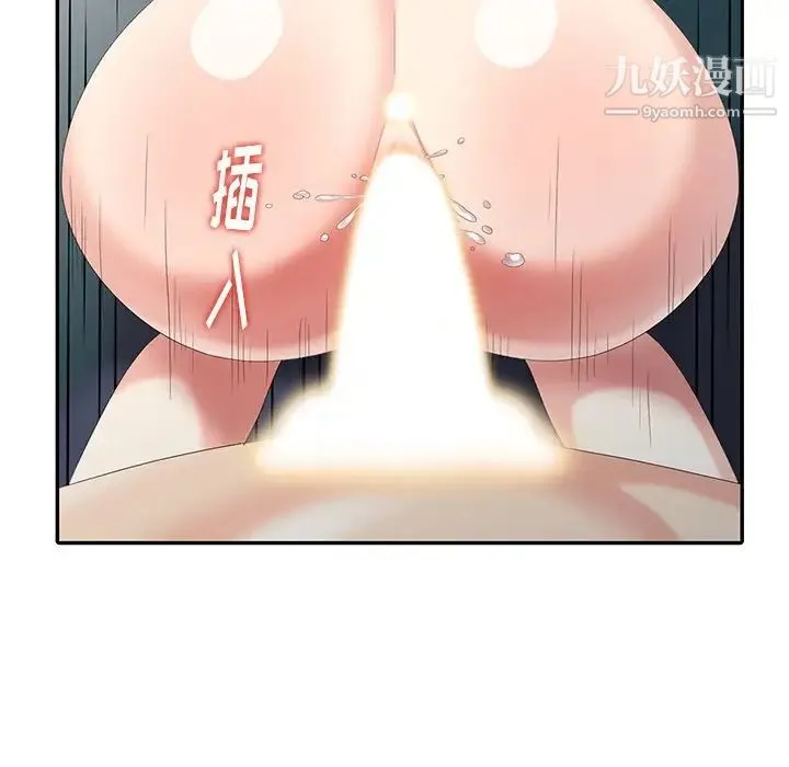 天降梦中人 - 第21话 - page 115