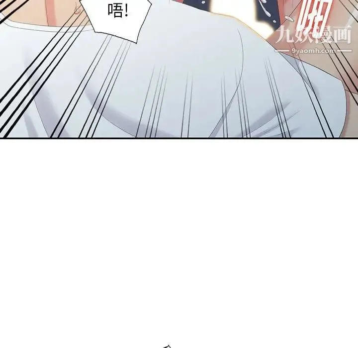 天降梦中人 - 第21话 - page 118