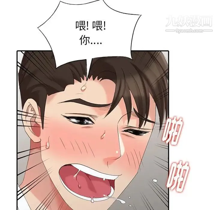 天降梦中人 - 第21话 - page 119