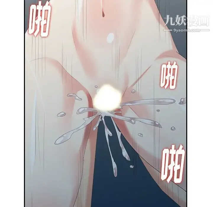 天降梦中人 - 第21话 - page 125