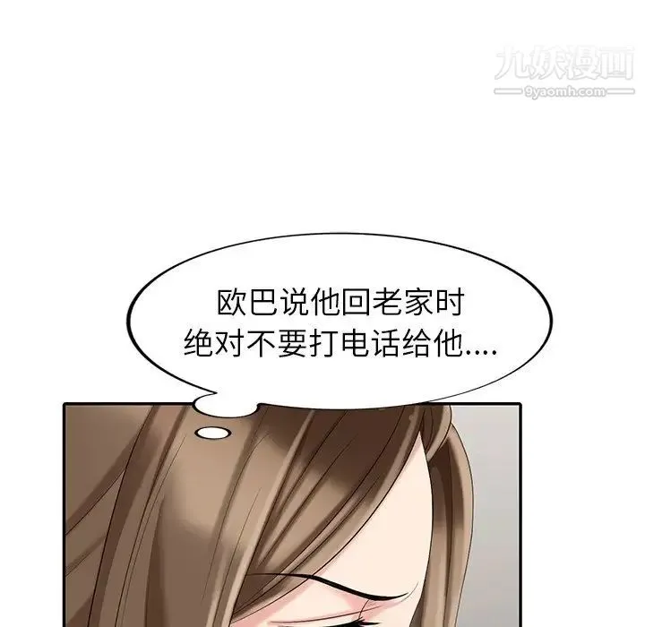 天降梦中人 - 第21话 - page 133