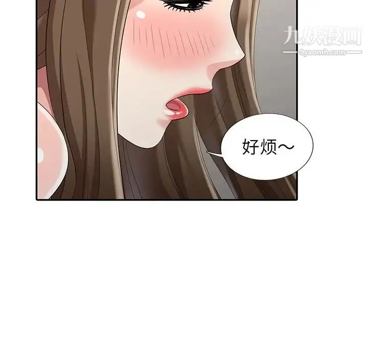 天降梦中人 - 第21话 - page 134