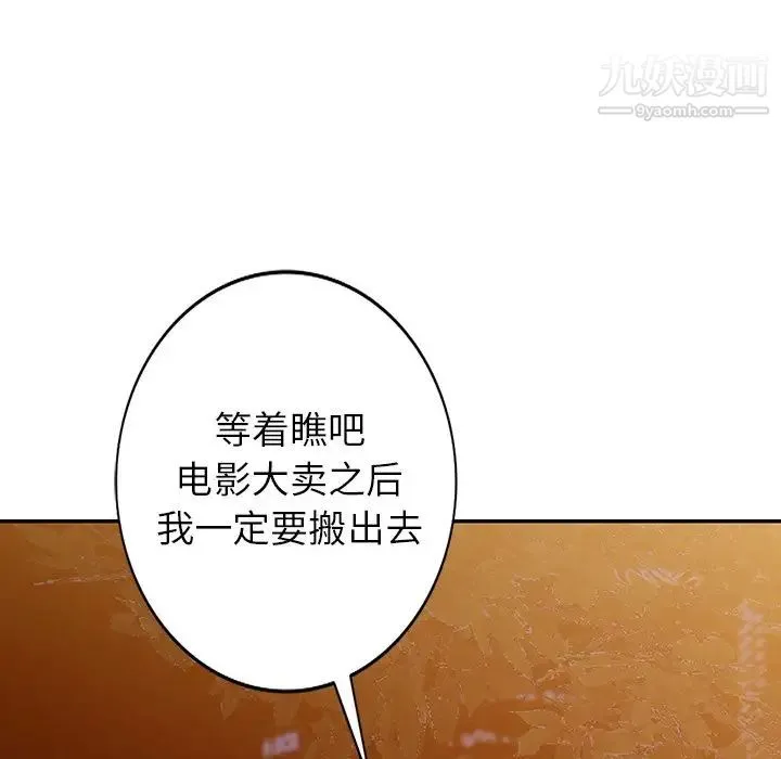 天降梦中人 - 第21话 - page 135