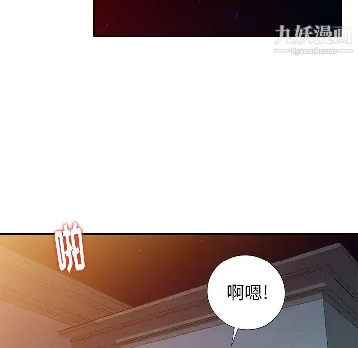天降梦中人 - 第21话 - page 141