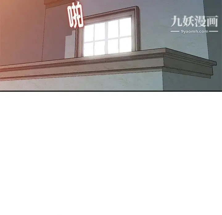 天降梦中人 - 第21话 - page 142