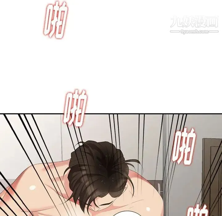 天降梦中人 - 第21话 - page 143