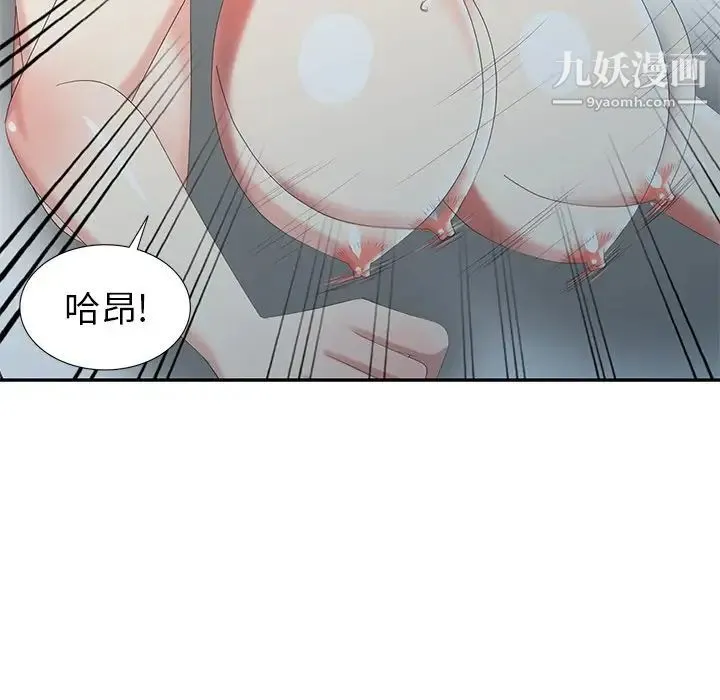 天降梦中人 - 第21话 - page 145