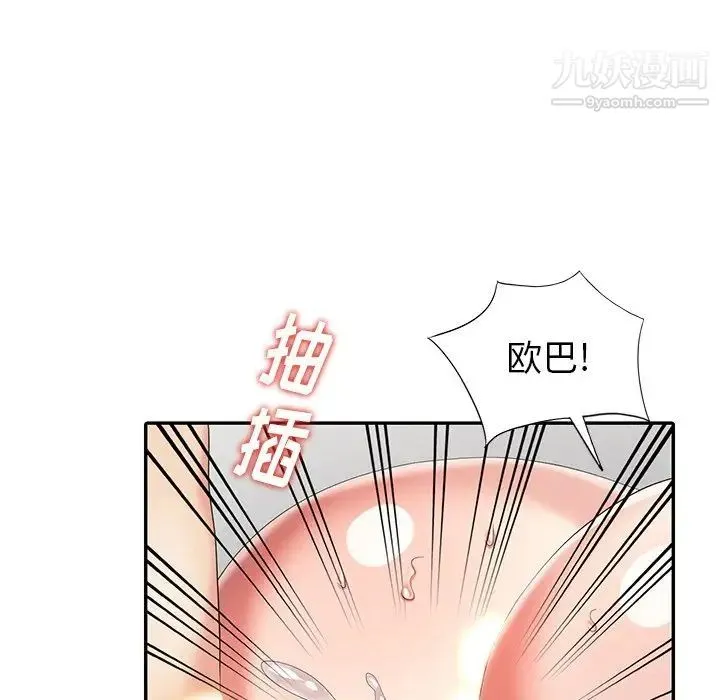 天降梦中人 - 第21话 - page 146