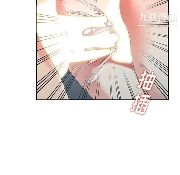 天降梦中人 - 第21话 - page 147