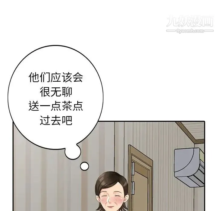 天降梦中人 - 第21话 - page 148