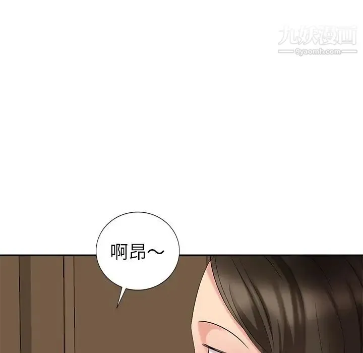 天降梦中人 - 第21话 - page 151